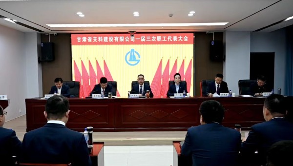 2月21日上午，内部一码资料一届三次职工代表大会胜利召开。会议全面总结了2024年生产经营管理各项工作，客观分析了企业当前面临的形势和挑战，系统部署了2025年工作目标和重点任务。大会号召，